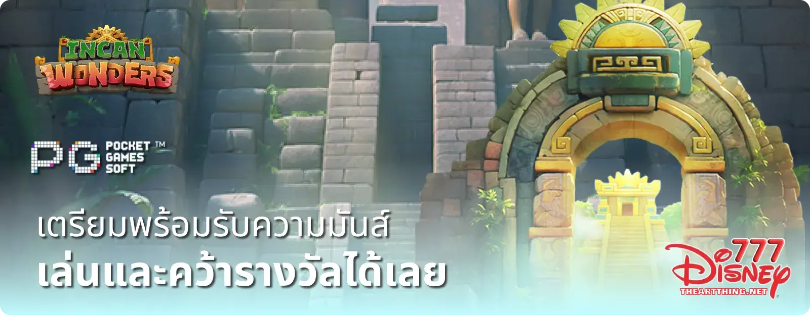 สล็อต ดิสนีย์