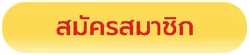 สล็อต ดิสนีย์